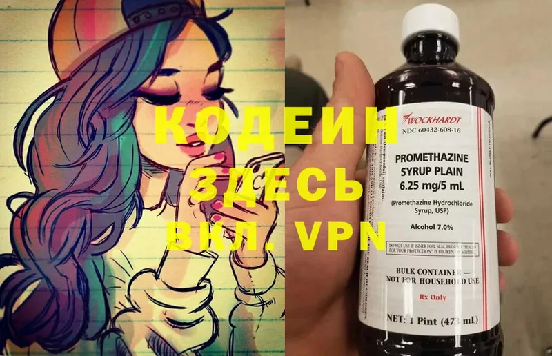 Кодеин Purple Drank  МЕГА маркетплейс  Починок  цены  